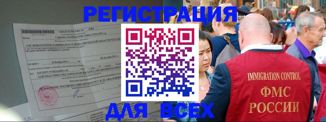 прописка для военкомата в Джанкое