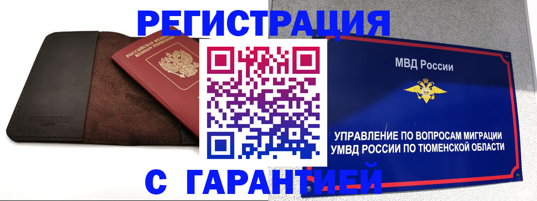 где прописаться в Джанкое