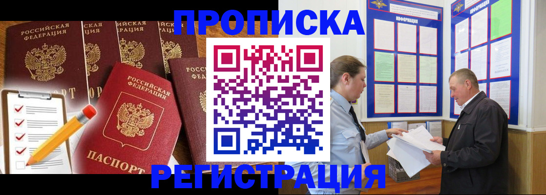 где прописаться в Джанкое